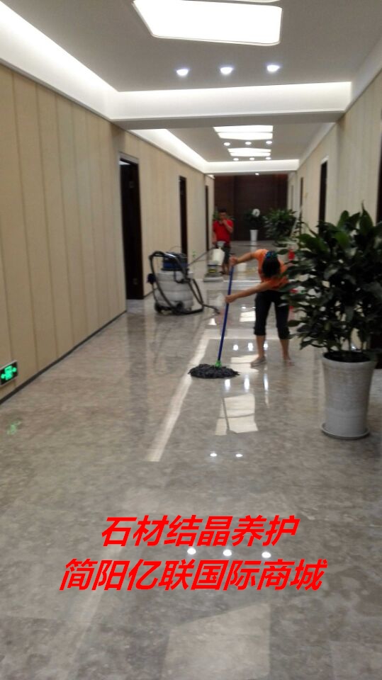 石材翻新養(yǎng)護